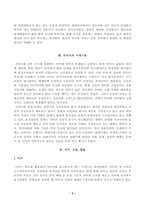 방송통신대학교 2023학년도1학기 우리말의역사(공통) - 국어사 연구의 방법, 알타이 제어의 공통적 특징, 국어사의 시대구분, 이두, 구결, 향찰-4