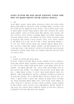 조직에서 동기부여에 대한 관심의 필요성과 공정성이론이 자신에게 어떠한 면에서 더욱 절실하게 적용되어야 하는지를 논리적으로 제시하시오.-2