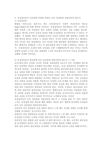 조직에서 동기부여에 대한 관심의 필요성과 공정성이론이 자신에게 어떠한 면에서 더욱 절실하게 적용되어야 하는지를 논리적으로 제시하시오.-3