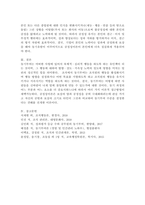 조직에서 동기부여에 대한 관심의 필요성과 공정성이론이 자신에게 어떠한 면에서 더욱 절실하게 적용되어야 하는지를 논리적으로 제시하시오.-4
