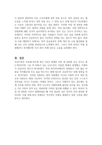 직장 내 성희롱에 대해 설명하고, 성희롱 피해 시 대처 방안에 대해 자신의 생각을 자유롭게 서술하시오-3