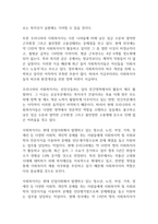 현재 우리나라의 사회복지사의 위상과 앞으로의 비전에 대하여 토론해봅시다-2