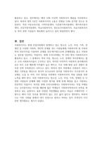 현재 우리나라의 사회복지사의 위상과 앞으로의 비전에 대하여 토론해봅시다-3