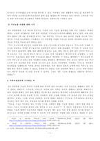 방송통신대학교 2023학년도1학기 출석수업과제물)_가족자원관리학(공통) - 4차산업혁명으로 도래한 지능정보사회의 특징을 설명하고, 지능정보사회의 변화된 가정의 모습을 다룬 신문기사 3가지를 검색하여 소개하고, 이러한 변화가 가족자원관리에 시사하는 바를 제시하시오-4