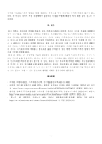 방송통신대학교 2023학년도1학기 출석수업과제물)_가족자원관리학(공통) - 4차산업혁명으로 도래한 지능정보사회의 특징을 설명하고, 지능정보사회의 변화된 가정의 모습을 다룬 신문기사 3가지를 검색하여 소개하고, 이러한 변화가 가족자원관리에 시사하는 바를 제시하시오-5