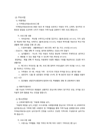 실습 태화기독교사회복지관 실습기관분석보고서-4