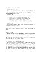 실습 태화기독교사회복지관 실습기관분석보고서-8