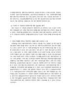 실습 태화기독교사회복지관 실습기관분석보고서-12