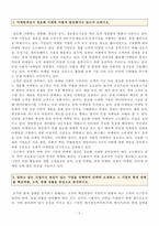 방송통신대학교 2023학년도1학기 출석수업과제물)_마케팅론(공통) - 마케팅개념이 정보화 시대에 어떻게 발전해가고 있는지 논하시오-2