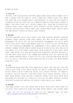 방송통신대학교 2023학년도1학기 출석수업과제물)_마케팅론(공통) - 마케팅개념이 정보화 시대에 어떻게 발전해가고 있는지 논하시오-3
