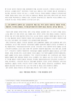 방송통신대학교 2023학년도1학기 출석수업과제물)_마케팅론(공통) - 마케팅개념이 정보화 시대에 어떻게 발전해가고 있는지 논하시오-4