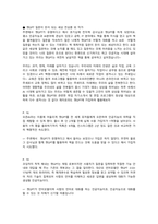 챗GPT 질문이 돈이 되는 세상 전상훈 외 작가 독후감-1