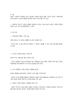 챗GPT 질문이 돈이 되는 세상 전상훈 외 작가 독후감-2