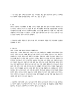 챗GPT 질문이 돈이 되는 세상 전상훈 외 작가 독후감-3