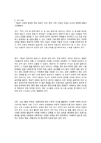 챗GPT 질문이 돈이 되는 세상 전상훈 외 작가 독후감-4