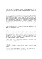 챗GPT 질문이 돈이 되는 세상 전상훈 외 작가 독후감-5