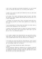 챗GPT 질문이 돈이 되는 세상 전상훈 외 작가 독후감-6