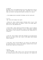 챗GPT 질문이 돈이 되는 세상 전상훈 외 작가 독후감-7