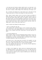 챗GPT 질문이 돈이 되는 세상 전상훈 외 작가 독후감-8