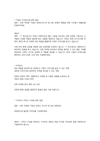 챗GPT 질문이 돈이 되는 세상 전상훈 외 작가 독후감-9