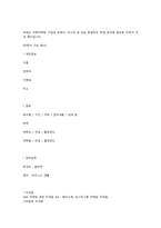 챗GPT 질문이 돈이 되는 세상 전상훈 외 작가 독후감-10