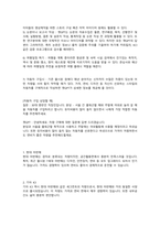 챗GPT 질문이 돈이 되는 세상 전상훈 외 작가 독후감-12
