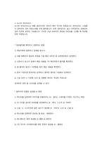 챗GPT 질문이 돈이 되는 세상 전상훈 외 작가 독후감-13