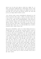 보육교사의 현직교육의 문제점과 개선방안에 대해 토론하시오-2