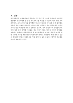 보육교사의 현직교육의 문제점과 개선방안에 대해 토론하시오-3
