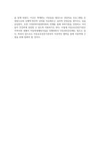 아동학대와 관련하여 협력하여야 하는 시설이나 기관을 찾아보고, 해당기관의 기능과 우리나라 아동복지에 미치는 영향을 서술하시오-3