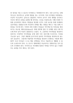 에릭슨의 심리사회적 발달이론에 근거하여 유아기 시기에 겪게 되는 심리사회적 갈등이 무엇인지와 그에 대한 교사와 부모의 역할에 대해 논하시오-3