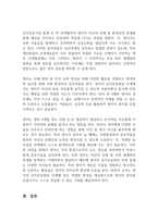 영아의 감각운동발달에 대해 구체적으로 기술하고 감각과 뇌 발달 시기와 그 시기에 교사로써 어떻게 행동하고 어떠한 환경을 제공하기 위한 자신만의 역할과 어떤 노력을 실천할 수 있는지 계획해 보시오-2