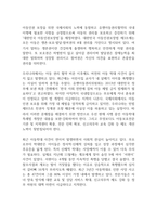 유엔아동권리협약의 4대원칙과 4대권리에 대해 정리하고 실제 아동권리가 보장되고 있는 경우와 침해되는 사례들을 들어 견해를 서술하시오-2