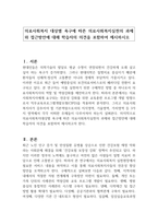 의료사회복지 대상별 욕구에 따른 의료사회복지실천의 과제와 접근방안에 대해 학습자의 의견을 포함하여 제시하시오-1
