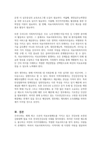 의료사회복지 대상별 욕구에 따른 의료사회복지실천의 과제와 접근방안에 대해 학습자의 의견을 포함하여 제시하시오-2