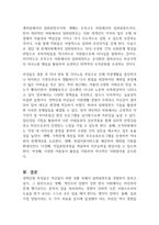 임파워먼트의 특징을 기술하고 이를 기반으로 지역사회에서 경력단절 여성에게 적용할 수 있는 대안을 도출하시오-2