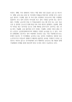 임파워먼트의 특징을 기술하고 이를 기반으로 지역사회에서 경력단절 여성에게 적용할 수 있는 대안을 도출하시오-3