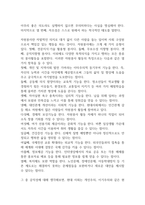 자원봉사 활동의 10대 특성을 정리한 후 학습자가 생각하는 가장 중요한 특성을 서술하시오-2