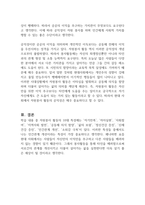 자원봉사 활동의 10대 특성을 정리한 후 학습자가 생각하는 가장 중요한 특성을 서술하시오-3