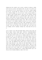 장애영유아를 위한 교수과정 수정 시 환경적 수정, 교수적 수정을 포함한 구체적인 활동의 예를 들어 서술하시오-2