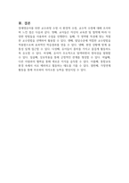 장애영유아를 위한 교수과정 수정 시 환경적 수정, 교수적 수정을 포함한 구체적인 활동의 예를 들어 서술하시오-3