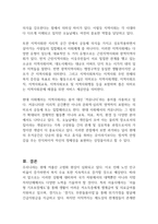 지역사회 개념의 변화와 지역사회에 관한 이론과 지역사회복지의 관련 개념을 정리하여 서술하시오-2