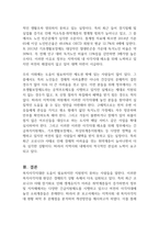 지역사회의 복지사각지대 문제를 해소할 수 있는 방안에 대해 토론하시오-2