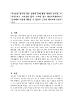 척수손상 환자의 경우 신체적 문제 뿐만 아니라 심리적, 사회적으로도 어려움이 있다 이러한 경우 의료사회복지사의 입장에서 어떻게 개입할 수 있을지 근거를 제시하여 토론하시오-1