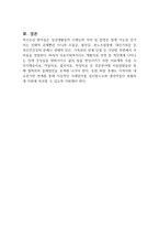 척수손상 환자의 경우 신체적 문제 뿐만 아니라 심리적, 사회적으로도 어려움이 있다 이러한 경우 의료사회복지사의 입장에서 어떻게 개입할 수 있을지 근거를 제시하여 토론하시오-3