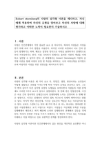Robert sternberg의 사랑의 삼각형 이론을 제시하고, 자신에게 적용하여 자신의 유형을 알아보고 자신의 사랑에 대해 평가하고 어떠한 노력이 필요한지 기술하시오-1