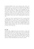 Robert sternberg의 사랑의 삼각형 이론을 제시하고, 자신에게 적용하여 자신의 유형을 알아보고 자신의 사랑에 대해 평가하고 어떠한 노력이 필요한지 기술하시오-2
