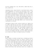 개별 사회보험법과 공공부조법상 권리구제 절차의 특징과 청문과의 차이점에 대해 설명하시오-2