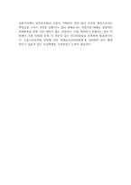 개별 사회보험법과 공공부조법상 권리구제 절차의 특징과 청문과의 차이점에 대해 설명하시오-3