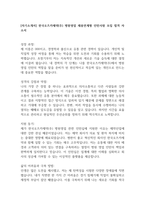 [자기소개서] 한국오츠카제약(주) 병원영업 채용연계형 인턴사원 모집 합격 자소서-1